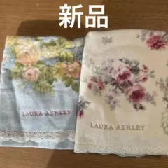 新品　ローラアシュレイ・フェイスタオル　タオルハンカチ　ハンドタオル