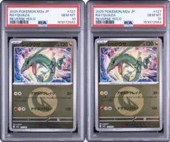 PSA9 連番】スカルライダー & スカルライダーの復活 初期 儀式セット