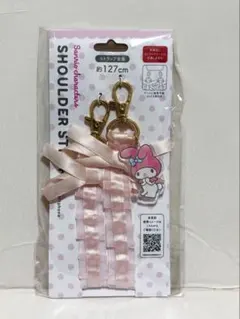 マイメロディ アクリルチャーム付き フリルショルダーストラップ 約127cm