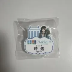 鬼滅の刃 サンシャインシティ ネームバッジ 無一郎