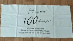 100日祝い タペストリー