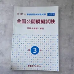 2026年最新】模試解答の人気アイテム - メルカリ