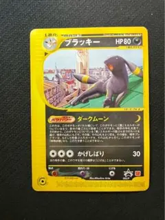 2025年最新】ブラッキー マクドナルドの人気アイテム - メルカリ