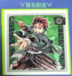 鬼滅の刃 HIROMA 3周年 レプリカミニクリアカード 竈門炭治郎 B - メルカリ