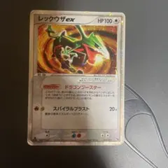 ポケモンカードゲーム 構築済みスターター レックウザデッキ 未開封 2025年最新】ポケモンカードゲーム 構築済みスターター レックウザ