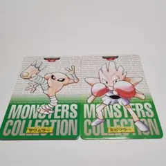 ポケモン サワムラー エビワラー カード