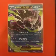ポケモンカード メガダークライEX UR - メルカリ