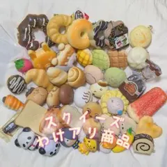 み*♡様 スクイーズ　訳アリ商品