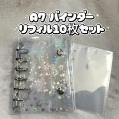 シール帳　クリアバインダー　A7 リフィルセット　スター柄　ホログラム　大人気