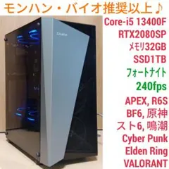モンハン・バイオ推奨以上 爆速ゲーミングPC Ryzen9 RTX2080SP - メルカリ