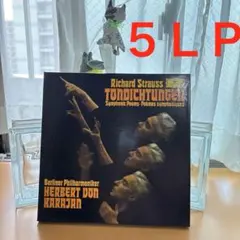 カラヤン レコード 15枚セット レコード オールド クラシック - メルカリ