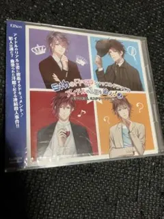 S+h & Frep シャッフルドラマCD アイドルの1日を追え！②