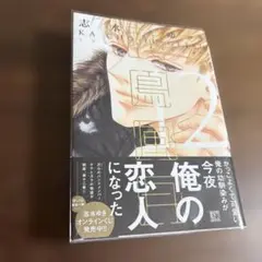 花鳥風月１２巻　志水ゆき