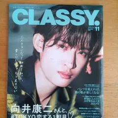 CLASSY. 2026 11月号