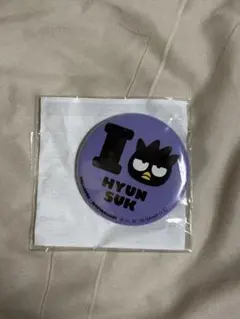 【匿名配送】TREASURE 　はぴだんぶい　ヒョンソク　缶バッジ