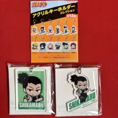 NARUTO ナルト アクリルキーホルダー コレクション 2点セット
