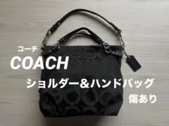 難あり coach コーチ ショルダーバッグ ハンドバッグ 黒 ブラック ロゴ