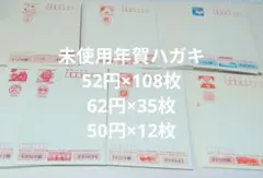 2026年最新】年賀はがき 未使用の人気アイテム - メルカリ
