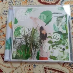 緑黄色社会 2ndデモＣＤ 新品未開封品 緑黄色社会 on X: 