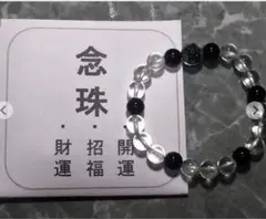 パワーストーンブレスレット（念珠）黒　女性用