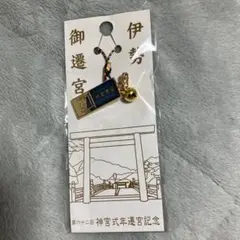 2026年最新】式年遷宮記念 伊勢神宮の人気アイテム - メルカリ
