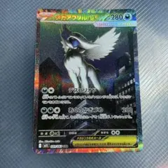 メガアブソルex SAR MEGA 拡張パック メガブレイブ キラ 089/0… - メルカリ