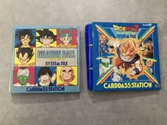 当時物 ドラゴンボールZ カードダスステーション システムファイル　セット