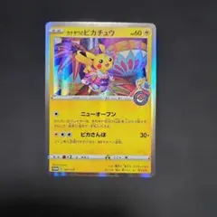 カナザワのピカチュウ：「スペシャルBOX ポケモンセンターカナザワ