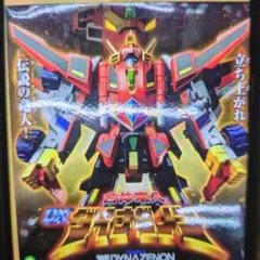 タカラ トランスフォーマー D75アニマトロン/空中攻撃兵 当時物 - メルカリ