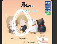 夏目友人帳　肩ズンFig.　Part2　夏目貴志　カプセルトイ·ガチャガチャ