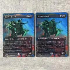 ドクター・ドゥーム　FOILのサムネイル