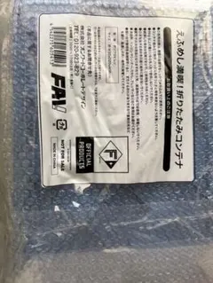 北海道日本ハムファイターズ 折りたたみコンテナ FAV限定入会特典