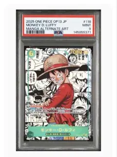 モンキー・Ｄ・ルフィ (コミパラ) (ブースターパック「受け継がれる意志」