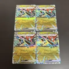 ポケモンカード 134/193 ドラパルトex RR 4枚
