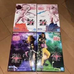 ワンピース 戦光絶景 RED 4体セット