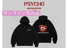 2026年最新】ベイビーモンスター パーカーの人気アイテム - メルカリ