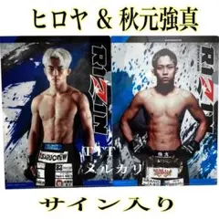 ⚫︎2枚⚫︎ RIZIN ヒロヤ 秋元強真 サイン入り クリアファイル ガシャポンのサムネイル