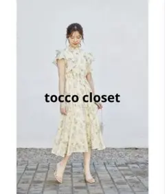 tocco トッコ ラッフルフリルウエストシャーリングフラワープリントワンピース
