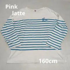 Pinklatte　長袖カットソー 白と青のストライプ【160cm】
