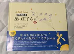 旅立ちの時～Asian Dream Song～久石譲 短冊CD 240811 - メルカリ