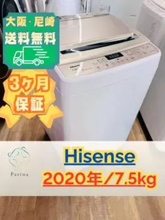 2026年最新】ハイセンス洗濯機7.5kg全自動の人気アイテム - メルカリ