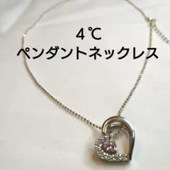 ４℃　オープンハートペンダントネックレス