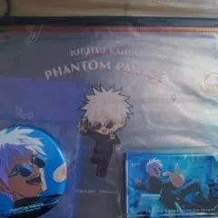 ファンパレくじ　五条悟