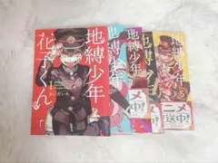 2026年最新】地縛少年花子くん 漫画 バラ売りの人気アイテム - メルカリ