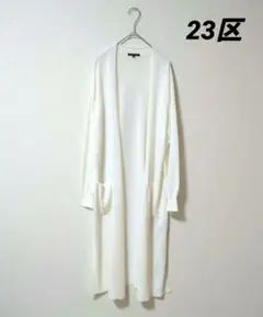 23区 長袖 ロングカーディガン スリット コットン ホワイト 春 40
