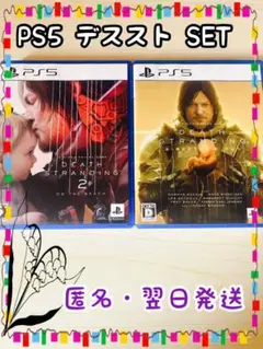 PS5用 デスストランディング SET