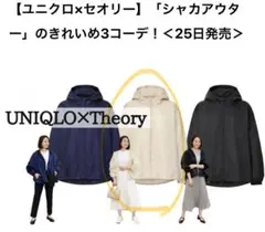 UNIQLO×Theory ベージュ フード付きジャケット　ナイロンパーカー