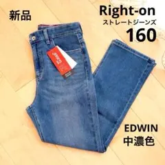 Right-on ライトオン　ストレートデニムパンツ　160　中濃色　新品　ラク