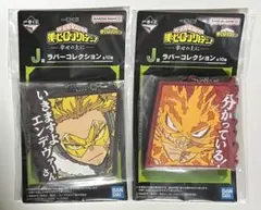 ヒロアカ　ホークス　エンデヴァー　ラバーキーホルダー