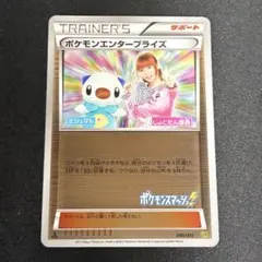 【美品】ポケモンエンタープライズ　ミラー　1ED 098/093 EBB ポケモンエンタープライズ ミラー 1ED 098/093 EBB - メルカリ